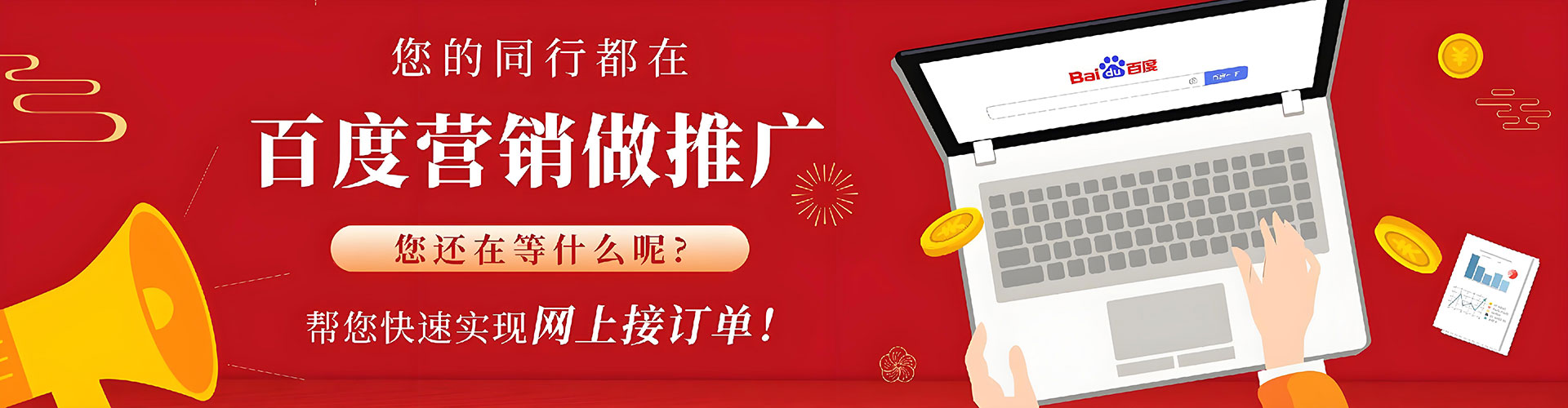广元竞价开户推广